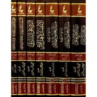 اثار ابن تيمية المجموعة الثالثة السياسة الشرعية ال...