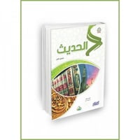 سلسلة زاد العلمية المجموعة الاولى 7 كتب