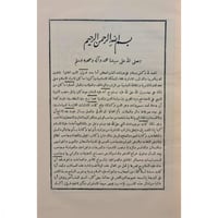 كتاب التراتيب الادارية 2/1