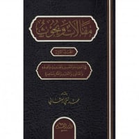 مقالات وبحوث 2/1