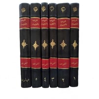 غريب الحديث 6/1 طبعة مصورة