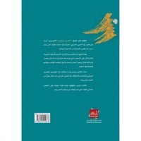 على طريق التفسير البياني 4/1