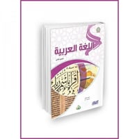 سلسلة زاد العلمية المجموعة الثانية 7 كتب