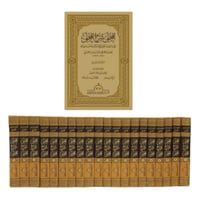 المحلى شرح المجلى 20/1