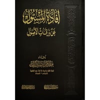 افادة المسئول عن ورقات الاصول