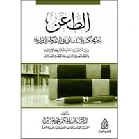 الطعن امام محكمة الاستئناف في الاحكام الادارية 2/1