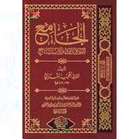 الجامع لاخلاق الراوي واداب السامع 2/1