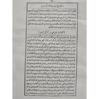 احكام القران 3/1 طبعة مصورة