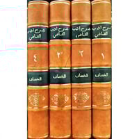 شرح ادب القاضي 4/1 نسخة مصورة