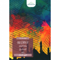 الله والمنطق في الاسلام خلافة العقل