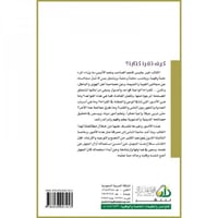 كيف تقرا كتابا