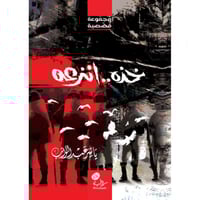 خذه .. انزعه