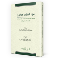 سور القران الكريم