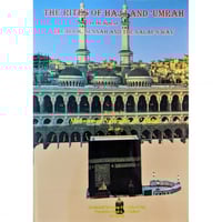 مناسك الحج والعمرة في الكتاب والسنة واثار السلف (ا...