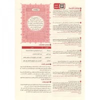 القران تدبر وعمل مقاس كبير