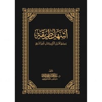 اسهل طريقة لحفظ القران الكريم وطلب العلم الشرعي