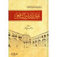 محمد بن ادريس الشافعي