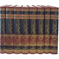 تفسير القران العظيم 8/1