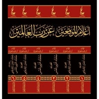 اثار ابن القيم المجموعة السادسة اعلام الموقعين عن...