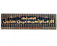 مسند الامام احمد بن حنبل 52/1