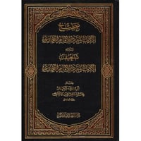 صحيح الادب المفرد للامام البخاري ويليه ضعيف الادب...