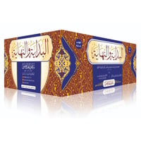 البداية والنهاية 22/1