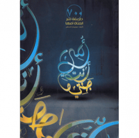 امي انت جنتي