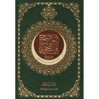 الواضح في التجويد على مصحف برواية حفص عن عاصم