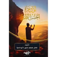 اول مرة احسن الظن