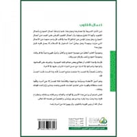 اعمال القلوب