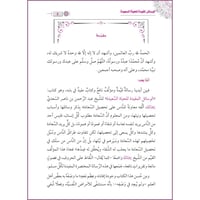 الوسائل المفيدة للحياة السعيدة