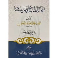 ملجا القضاة عند تعارض البينات