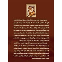 المحرر في سيرة محمد صلى الله عليه وسلم