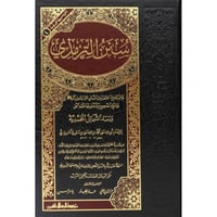 سنن الترمذي