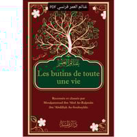 غنائم العمر النسخة الفرنسية