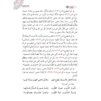 الداء والدواء الجواب الكافي لمن سأل عن الدواء الشا...