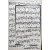 حاشيتا قليوبي وعميرة 4/1 نسخة اصلية