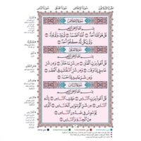 التطبيق المبسط لاحكام التجويد وشرحها على جزء عم وس...