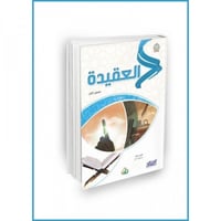 سلسلة زاد العلمية المجموعة الاولى 7 كتب