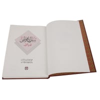 سنن الدارقطني 3/1