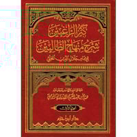 كنز الراغبين شرح منهاج الطالبين 4/1