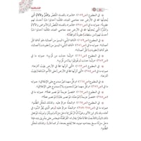 الداء والدواء الجواب الكافي لمن سأل عن الدواء الشا...