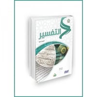 سلسلة زاد العلمية المجموعة الرابعة 7 كتب