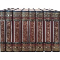 النهاية في غريب الحديث 8/1