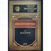 مسؤولية الاسرة المسلمة في تحقيق التربية الوقائية