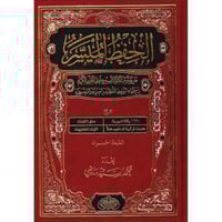 الحفظ الميسر طريقة مبتكرة لتيسير حفظ القران الكريم...