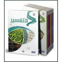 سلسلة زاد العلمية المجموعة الثانية 7 كتب