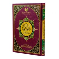 القران تدبر وعمل مقاس كبير