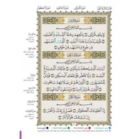 التطبيق المبسط لاحكام التجويد وشرحها على العشر الا...