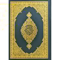 العمدة في غريب القران الكريم مصحف ربع